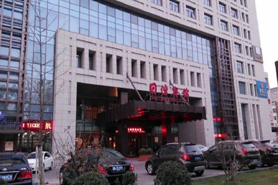 Ritan Hotel Downtown Peking Exterior foto