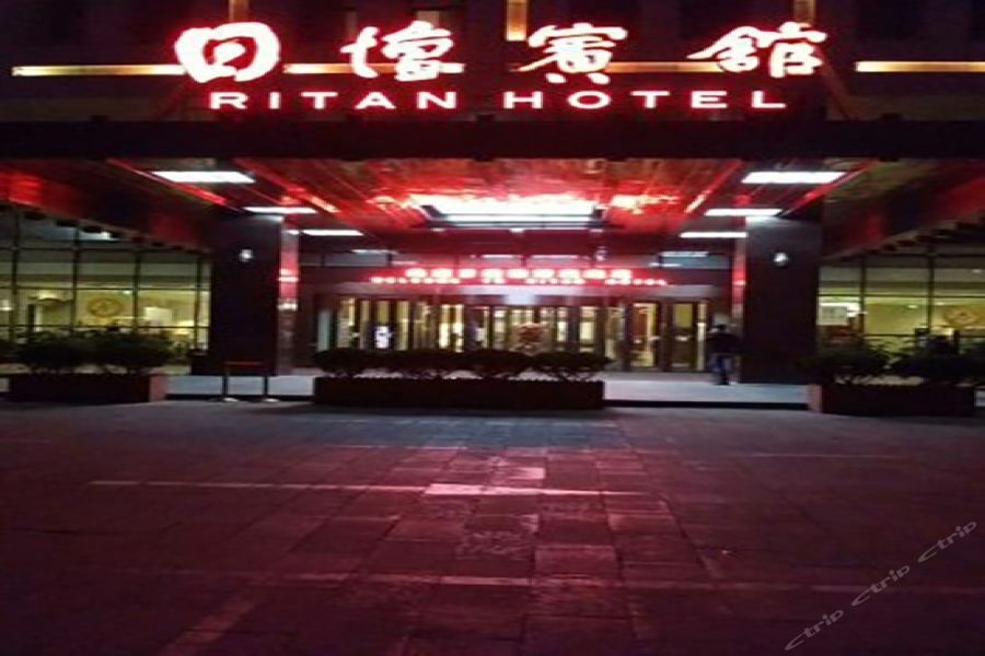 Ritan Hotel Downtown Peking Exterior foto